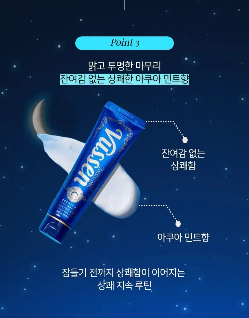[고불소] 뷰센C 충치케어 치약 160g 기획 (+뷰센28 미백제 34g) 상세페이지 13